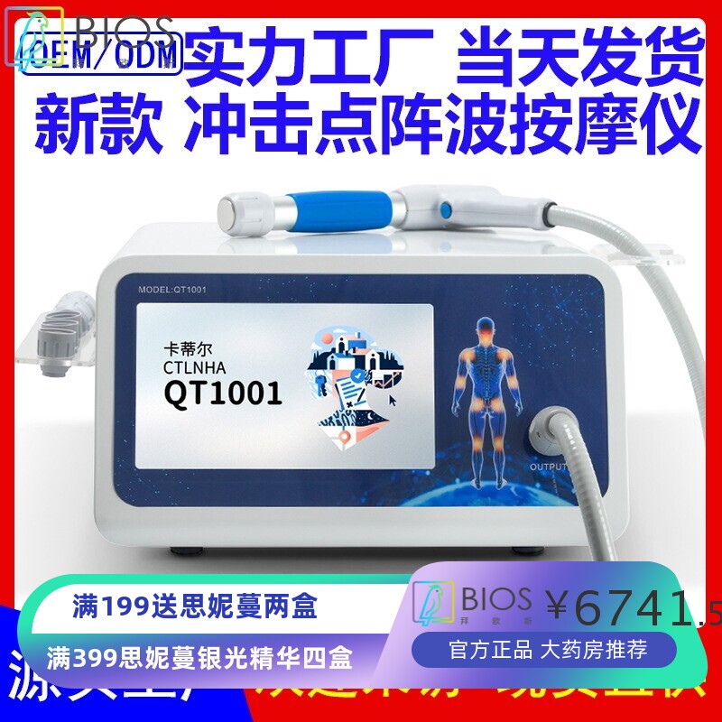 新款体外冲击波理疗仪骨科疼痛新款金属点阵气动冲击波理疗仪机器