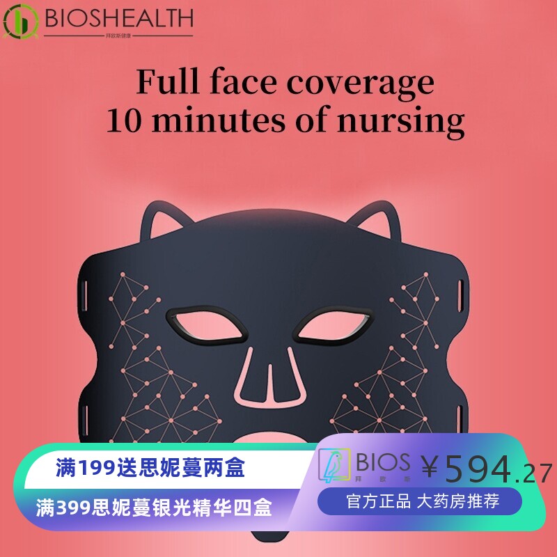 跨境光子嫩肤美容仪面罩LED家用彩光面罩美容仪震动按摩光谱面膜