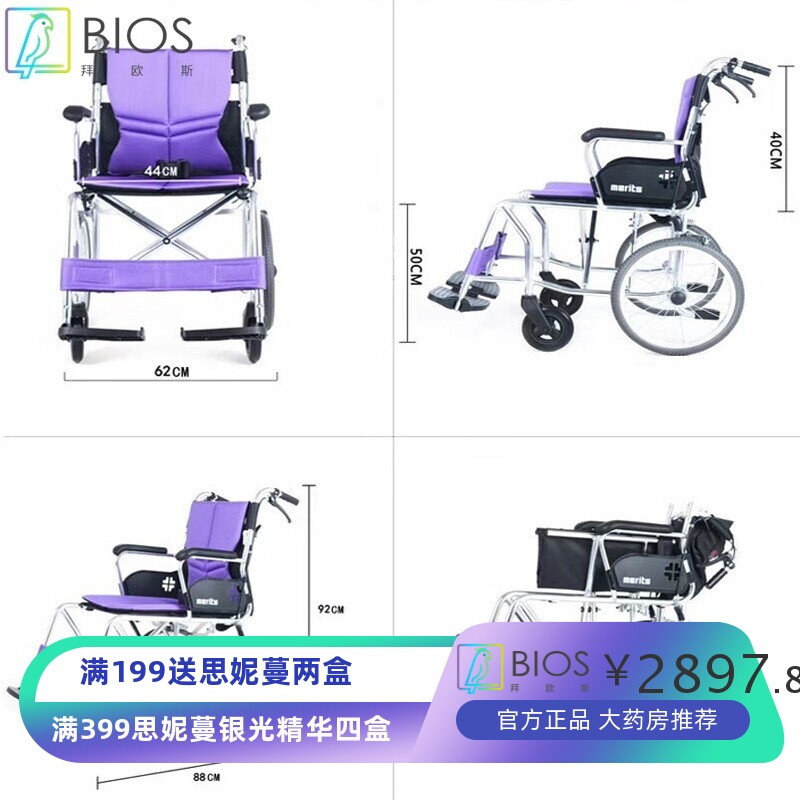 美利驰L116轮椅折叠轻便铝合金轮椅老年人轻便手推轮椅免充气