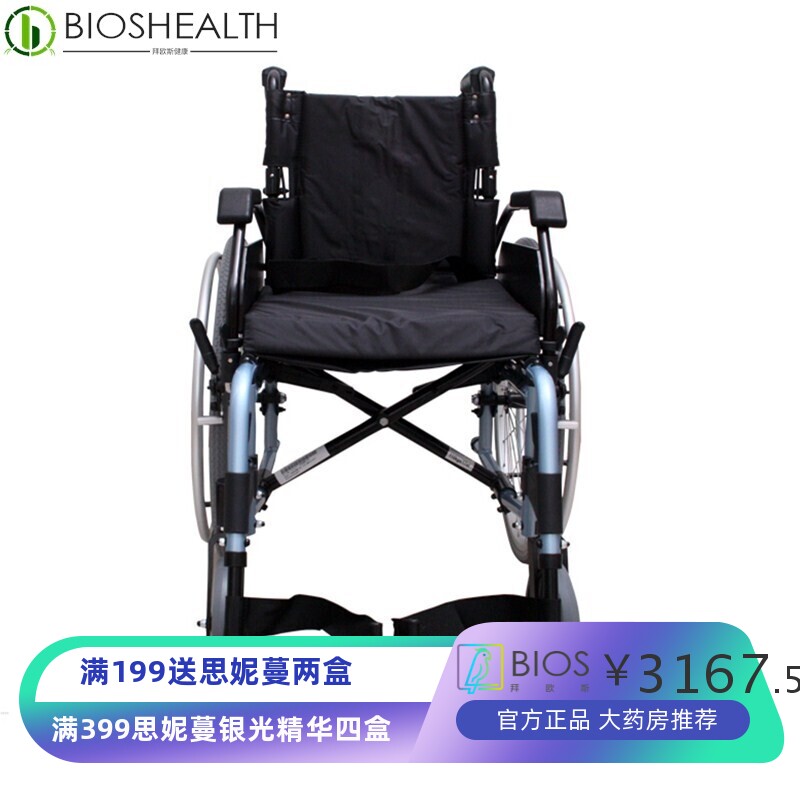 台湾美利驰铝合金轮椅折叠轻便老人残疾人代步车手推车L125