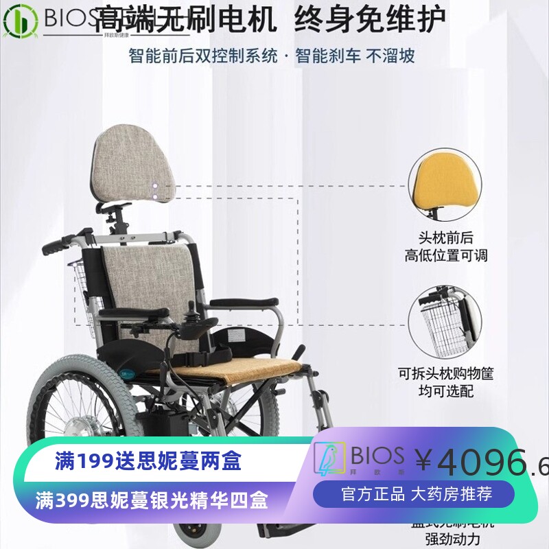 互邦电动轮椅HBLD2-E20升级大轮折叠铝合金车架锂电互帮智能老人