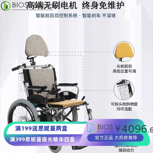 互邦电动轮椅HBLD2-E20升级大轮折叠铝合金车架锂电互帮智能老人