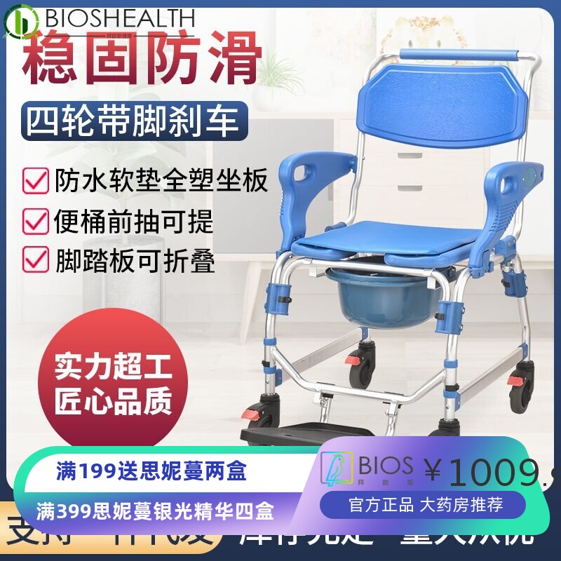 海外直销老人带轮坐便椅洗澡椅马桶椅子坐便凳扶手辅助可翻座便椅