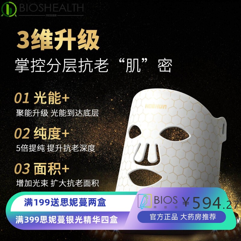 面罩美容仪硅胶面膜仪光子嫩肤LED光谱面罩源头厂美容院跨境爆款