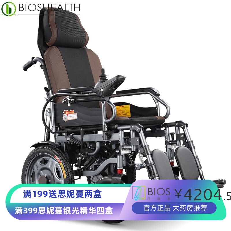 好哥电动轮椅车轻便 可折叠 老年人残疾人代步车全躺智能自动轮椅