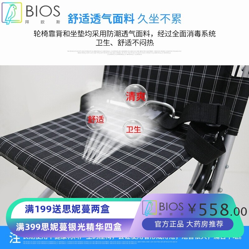 轮椅可折叠轻便简易旅行铝合金轮椅小型老人残疾人代步车可上飞机