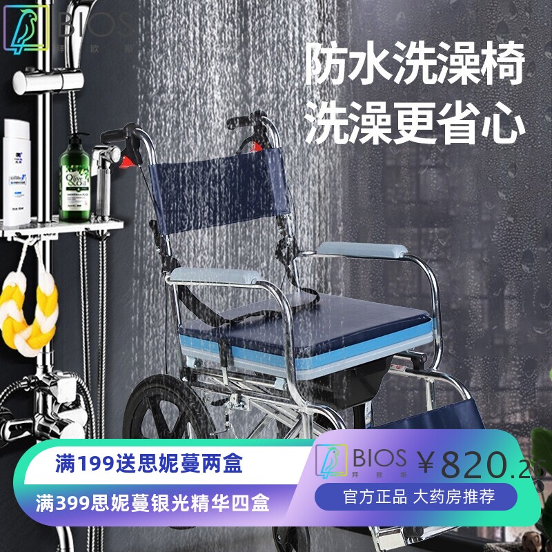 铝合金洗澡轮椅折叠轻便便携带坐便器儿童老人手推车残疾人代步车