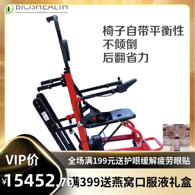 电动爬楼轮椅车智能手电两用轮椅车可折叠地面行驶爬楼