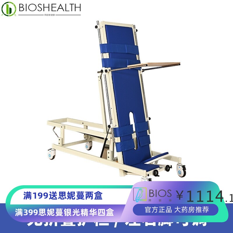 手摇站立康复床 直立架瘫痪病人训练床带绑带防脚下垂护理床
