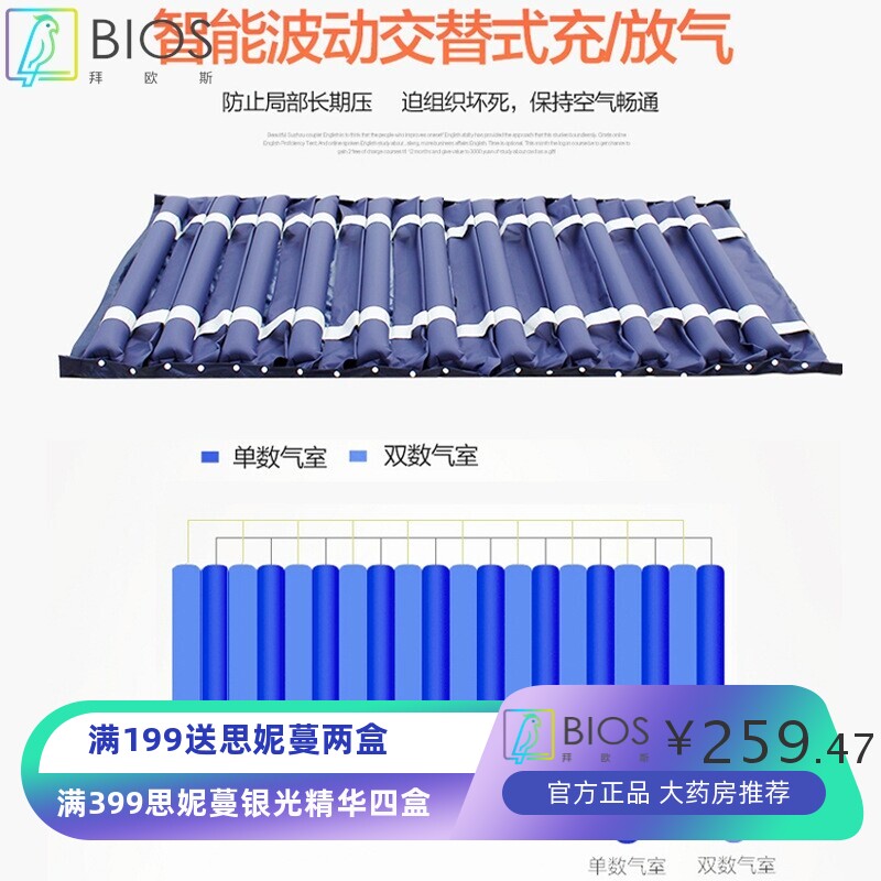 防褥疮气床垫翻身老人家用护理褥疮床垫病人护理卧床波动充气床垫
