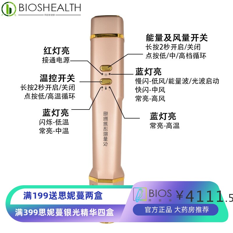 太赫兹理疗仪加支架太赫兹细胞热疗仪光波能量理疗仪养生仪