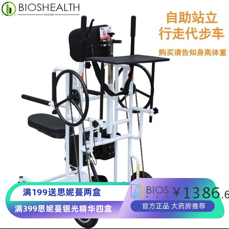 泰合轮椅残疾截瘫病人站立学步助行器辅助行走器康复锻炼代步车架