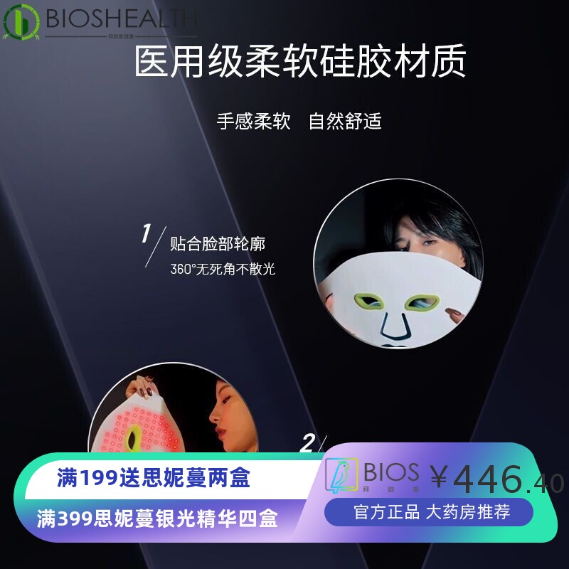 跨境led7色彩光 面部美容面罩仪 光子嫩肤家用光谱面膜美容仪器