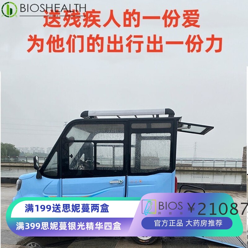 电动轮椅车智能全自动助残车四轮子母车 老年人残疾人代步车