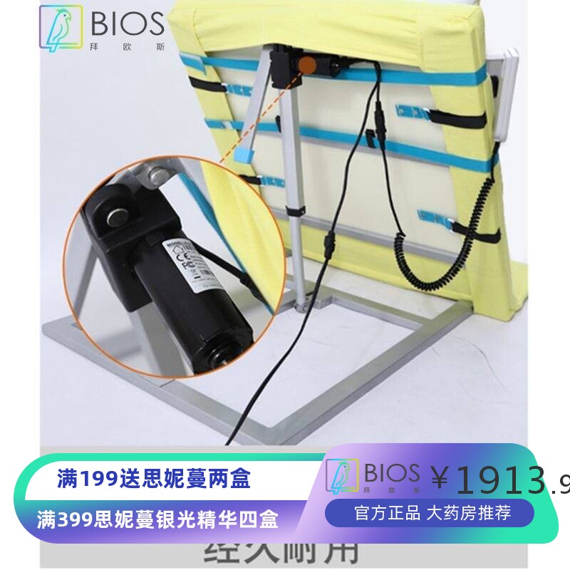 卧床老人电动辅助起身器靠背支架病人护理起床升降助力器