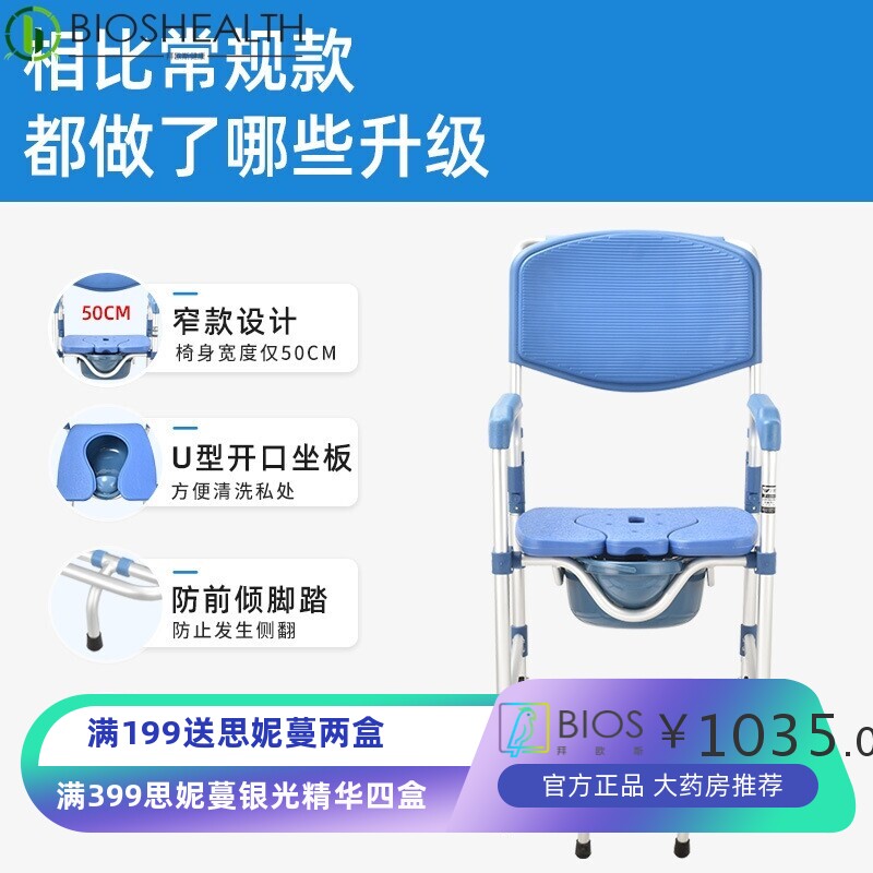 老人家用移动坐便器可折叠坐便马桶椅残疾人护理椅带轮洗澡坐便椅