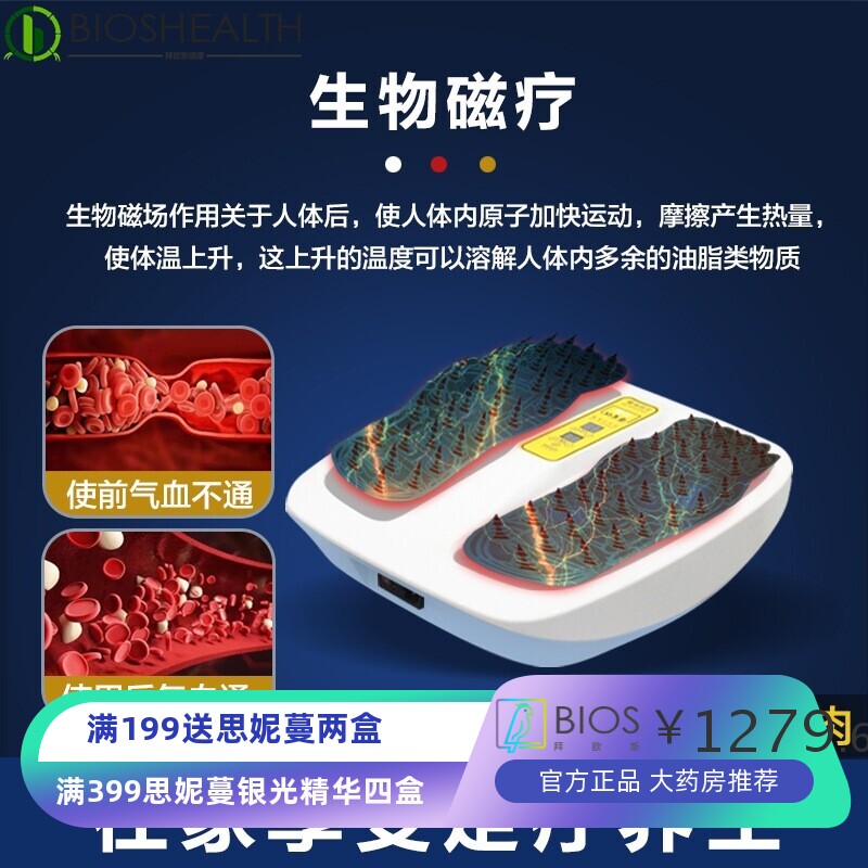 磁浮能量仪足底热疗仪经络疏通细胞修复仪气血温通养生理疗仪器