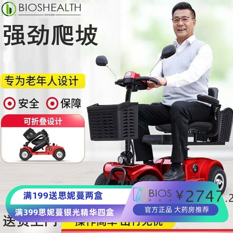 四轮电动代步车老年人用纯电动残疾人接送孩子学生家用电动自行车