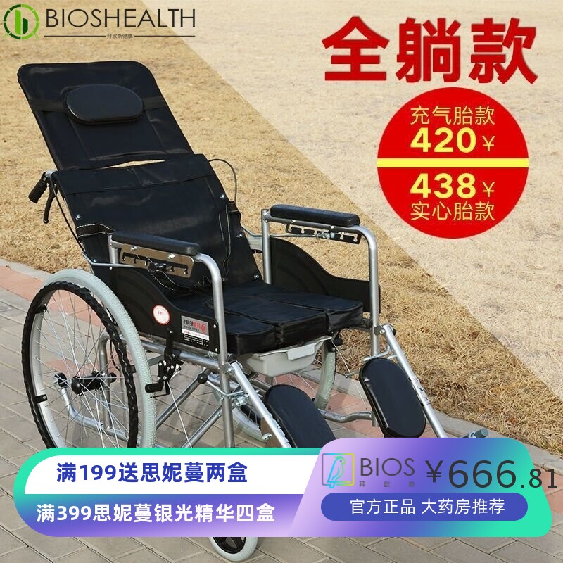 轮椅 手动轮椅折叠轻便带坐便器老人残疾瘫痪病人躺代步手推车