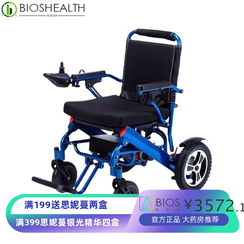 超轻便电动轮椅铝合金电动轮椅老年代步车可折叠可上飞机残疾助行
