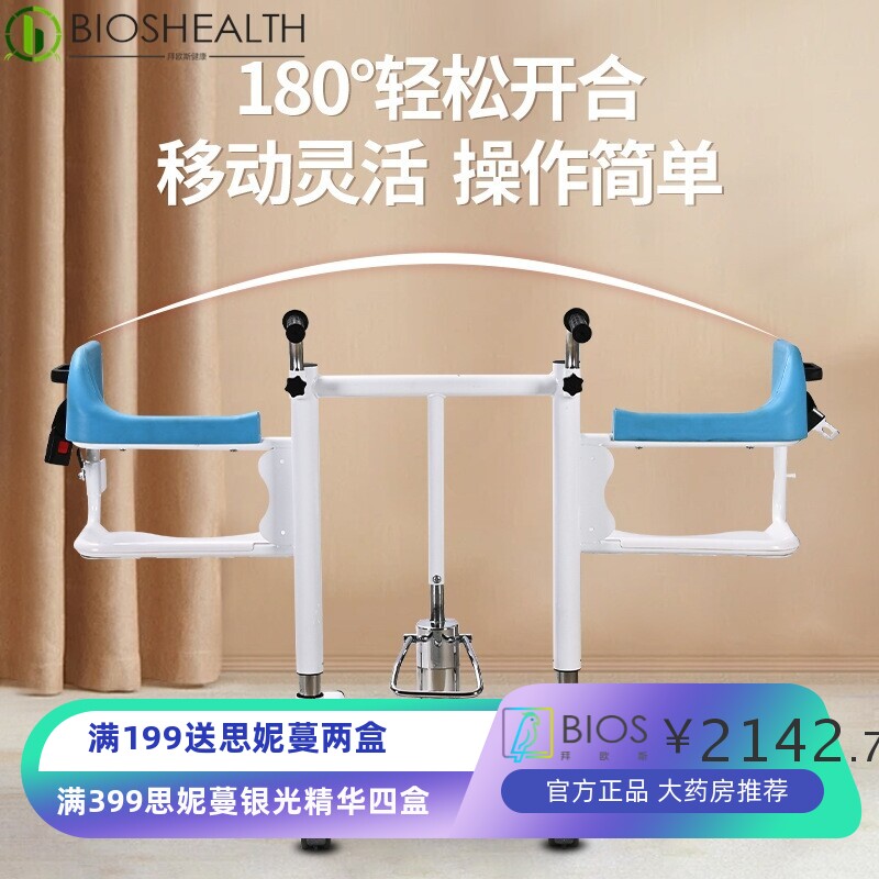 多功能家用移位机卧床瘫痪老人护理转移神器升降残疾人洗澡坐便椅