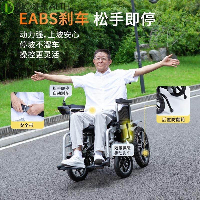 电动轮椅智能全自动可折叠瘫痪老人残疾人专用多功能电动代步车