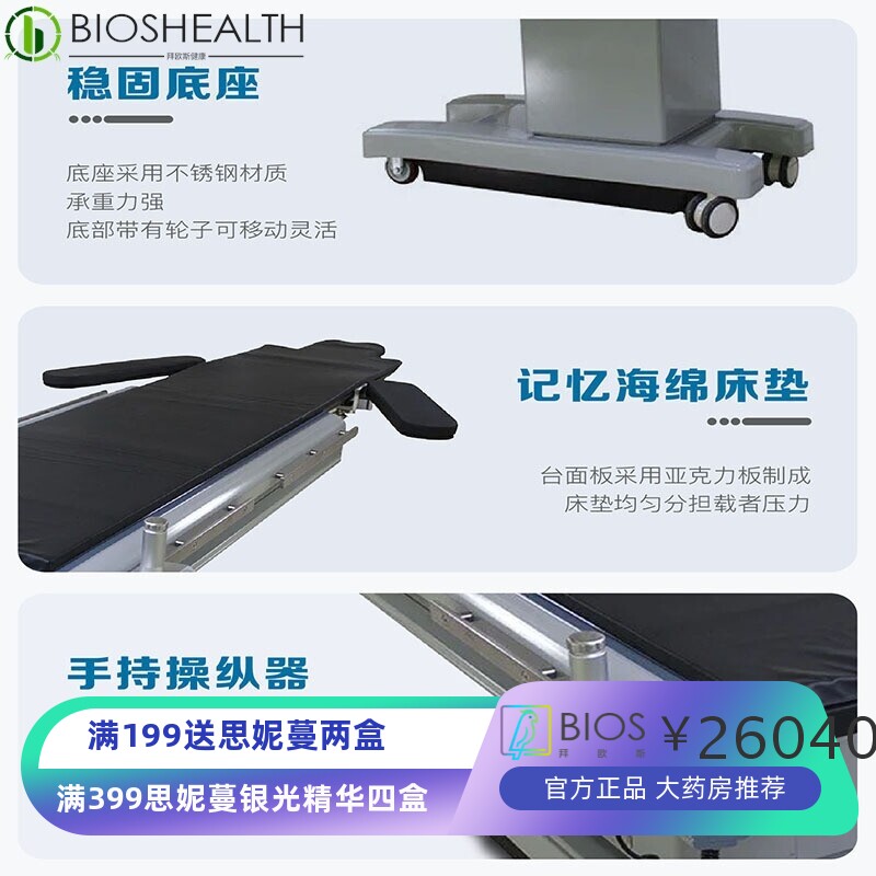 影像介入手术台骨科电动影像导航ICU监护室电动手术台可电动升降