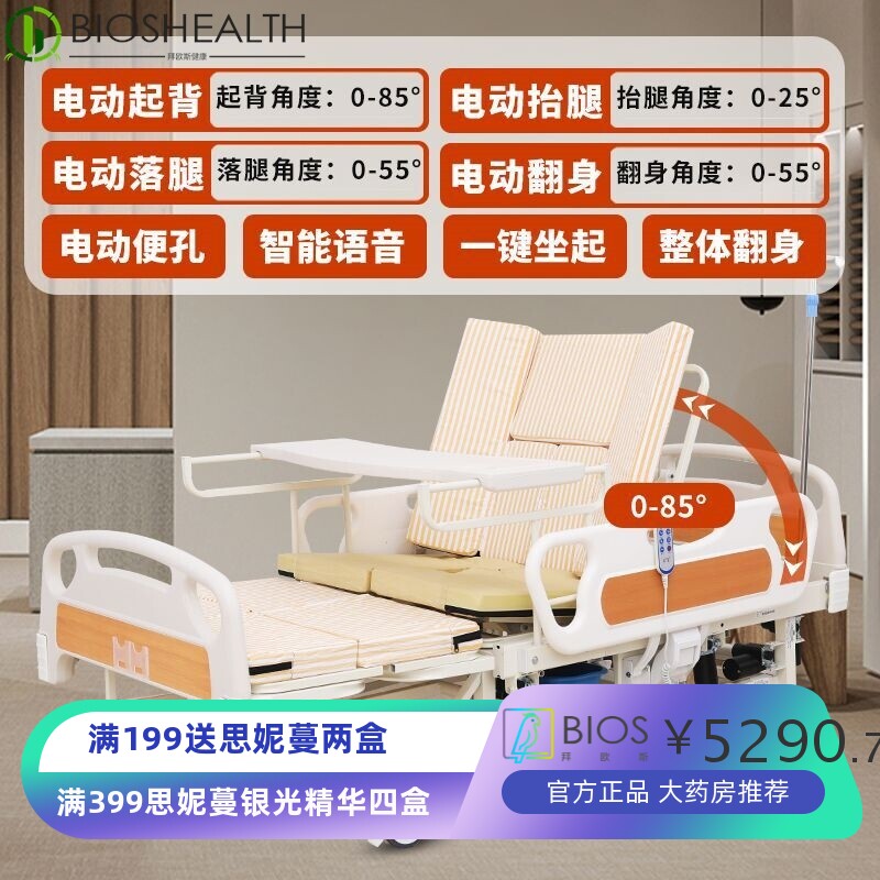 电动老年人多功能护理床家用升降床手摇瘫痪病人床家用家疗床病床