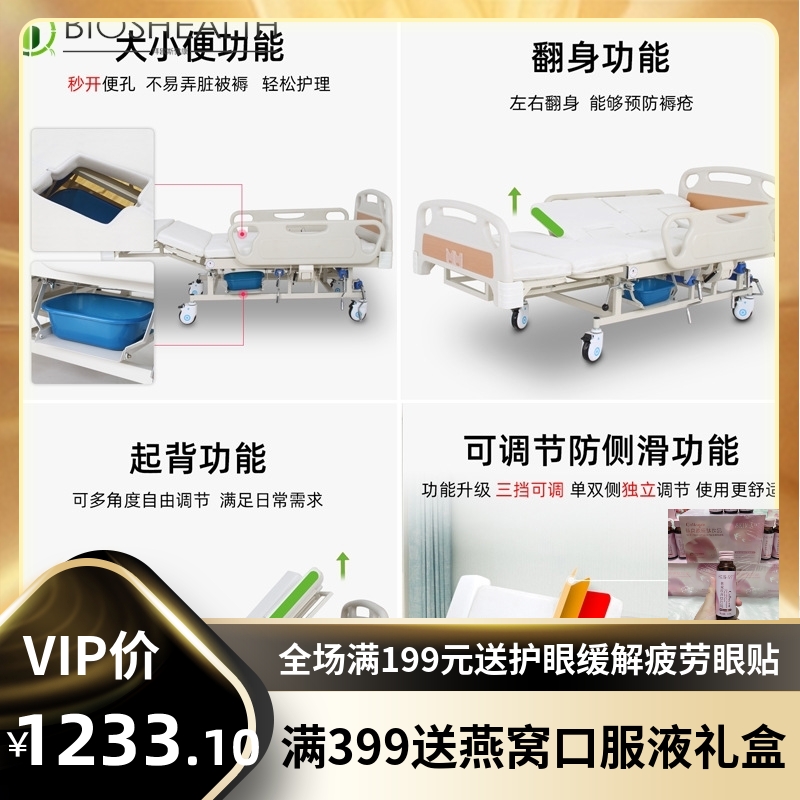 多功能家用骨折病人护理床瘫痪老人卧床残疾人专用床偏瘫拉屎病床