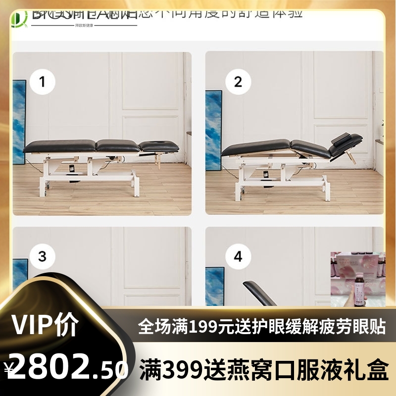 多功能电动医疗床 美容院推拿按摩理疗床 骨科整脊正骨椅可升降