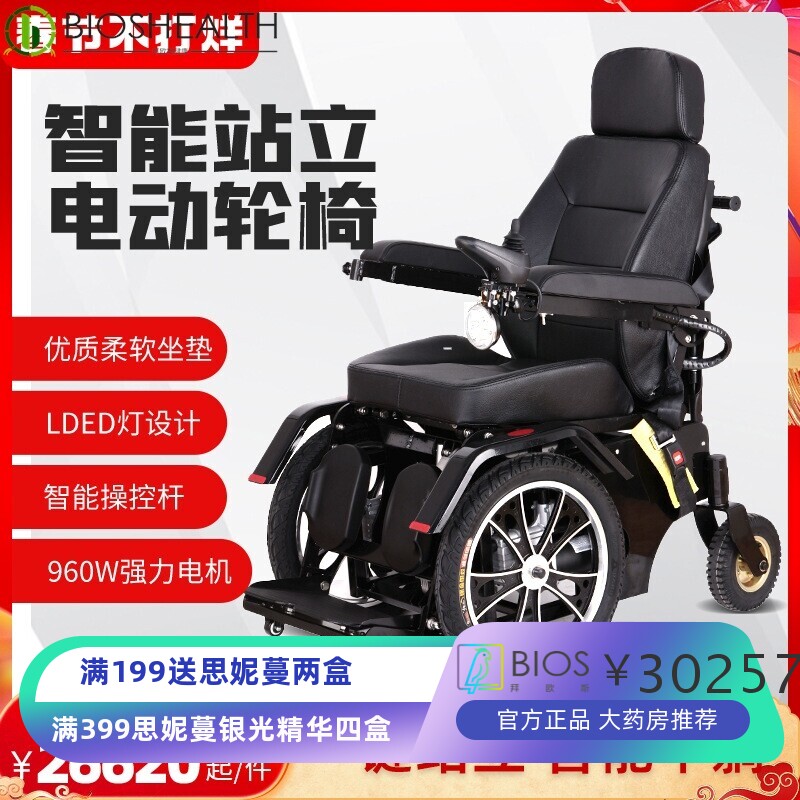 金百合 站立式电动轮椅车 智能 全自动 康复训练可平躺轮椅残疾人