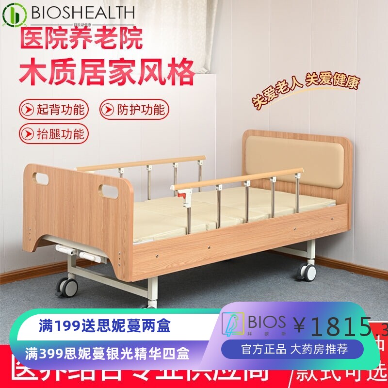 zh木质病床养老院疗养院专业护理床家院用单摇双摇病床家用病床