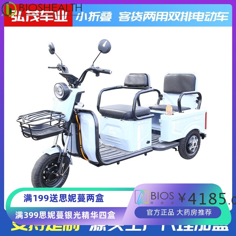家用新款小型电动三轮车电瓶车老年代步接送孩子客货两用残疾人车