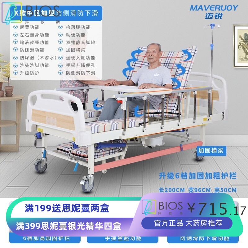 医用病床医院床家用多功能瘫痪病人老人升降床康复护理床 双摇B8+
