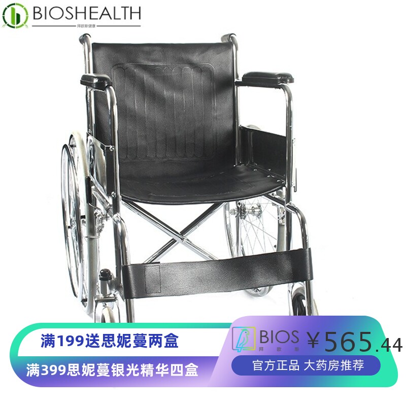 晶伴侣普通轮椅电镀碳钢皮革折叠中老年残疾人手动轮椅车工厂直供
