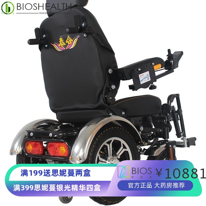 泰合电动轮椅车越野四轮全自动老年人残疾人代步车越障过坎锂电池