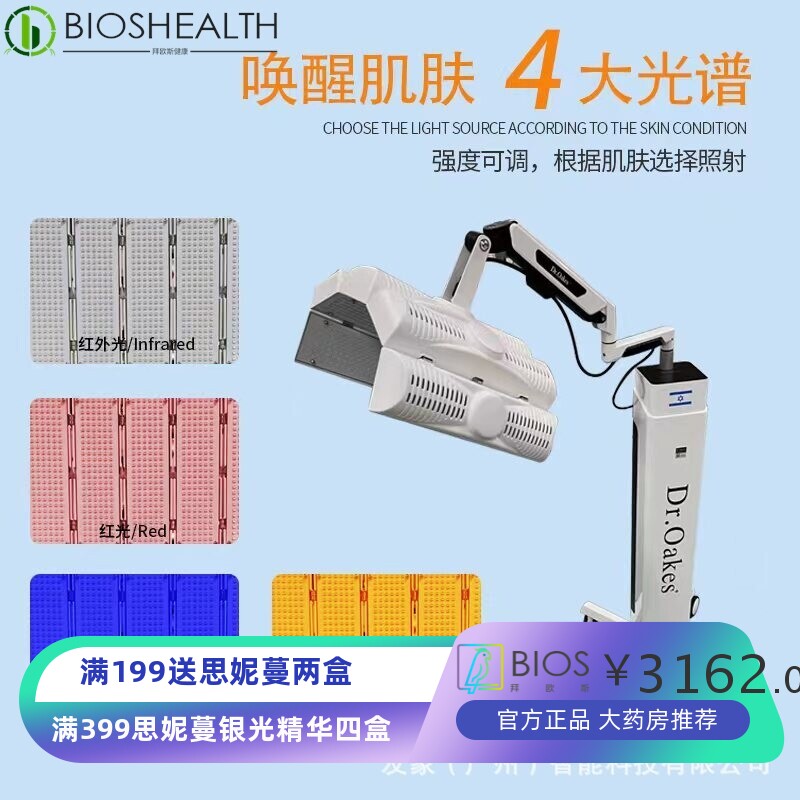 镇静舒缓立式光谱仪能量可调PDT光动力大排灯单色光源嫩肤仪