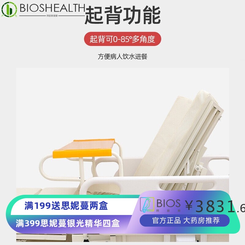 家用多功能电动护理床医院病床医疗床养老院疗养院侧翻身升降病床
