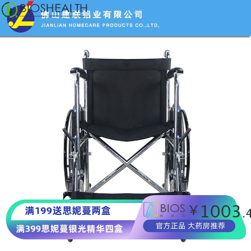 直营老年人坐便椅孕妇座便轮椅 可折叠有不锈钢折叠座便椅