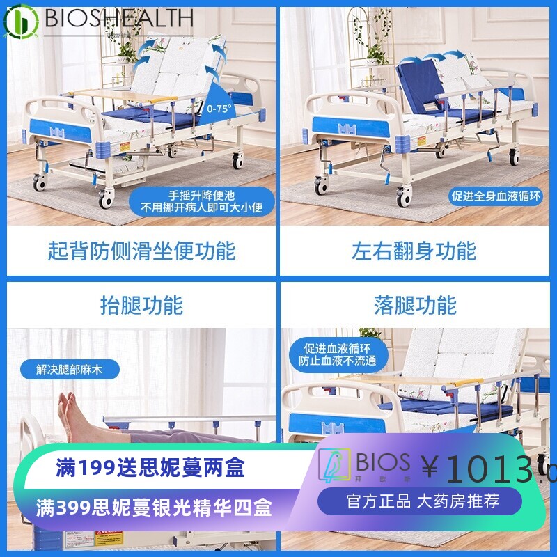 家用多功能护理床家院病床瘫痪病人老人康复家疗床家用升降床头柜