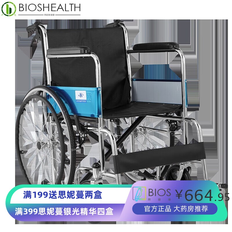 凯洋轮椅老人可折叠手动轮椅车809J型残疾人手推代步车残疾人轮椅