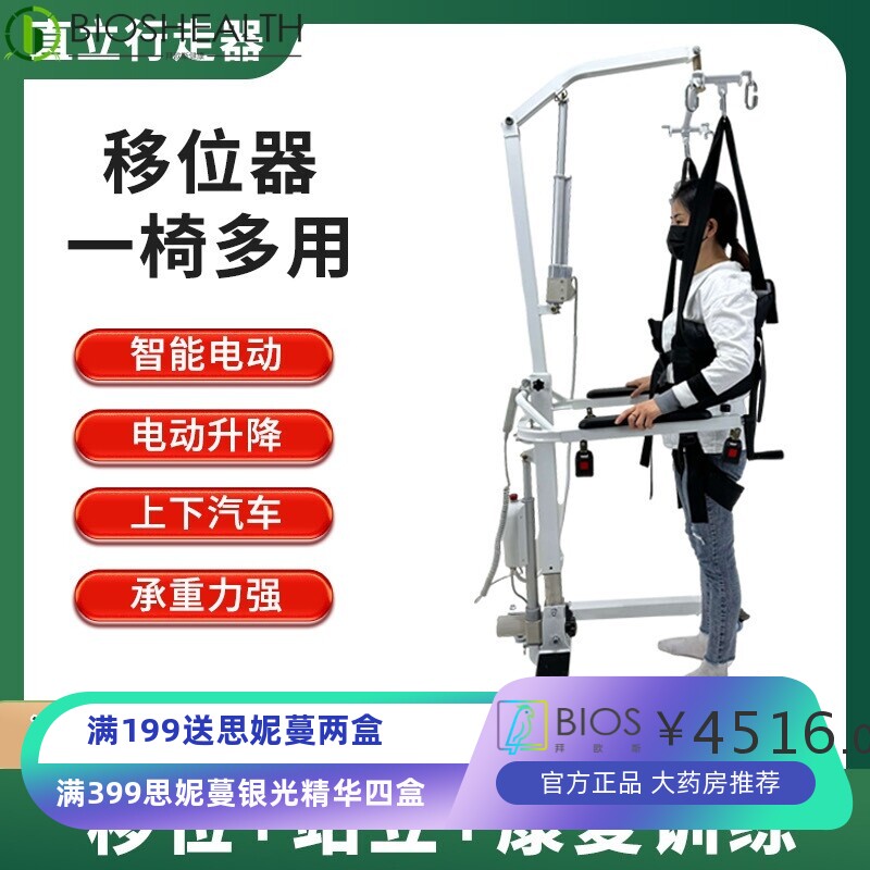 家用护理老人移位机 瘫痪病人带坐便可洗澡轮椅 卧床家用移动机