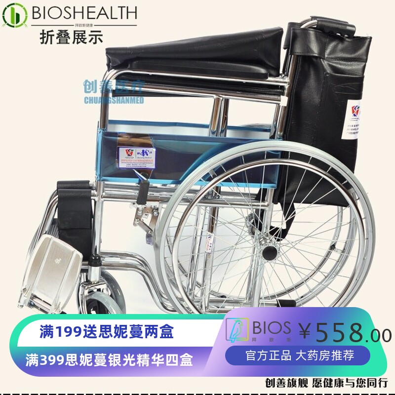 凯洋轮椅 809老人可折叠手动轮椅车残疾人手推代步车残疾人轮椅