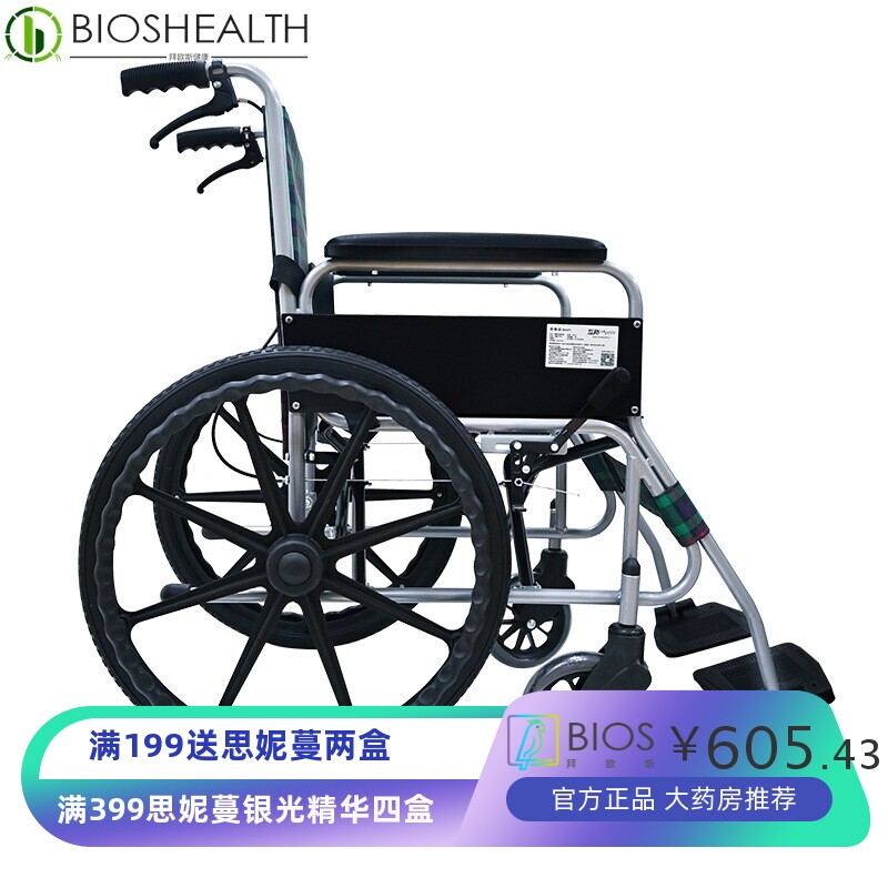 互邦手动轮椅铝合金G32老年人轮椅残疾人轮椅残联养老院合作伙伴