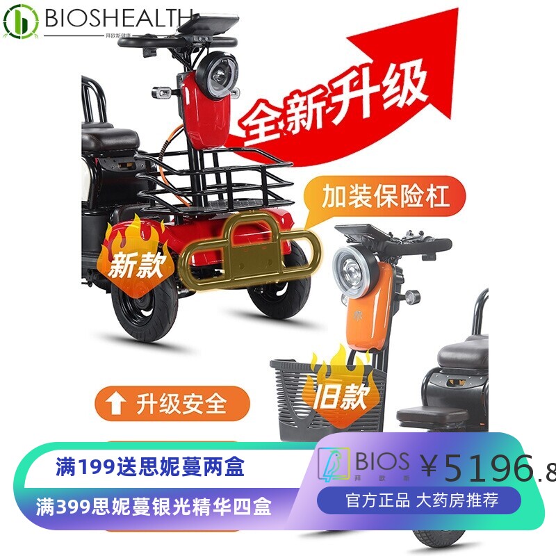 奕阳电动四轮车新款小型老年人残疾人电动代步车家用双人助力车