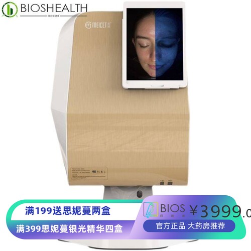 毕薇美测德国DJM皮肤分析仪CT面部水份测肤仪8光谱皮肤管理美容院