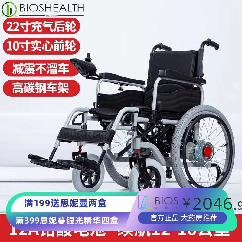 电动轮椅车老年人残疾人智能全自动可折叠轻便四轮代步锂电池全躺