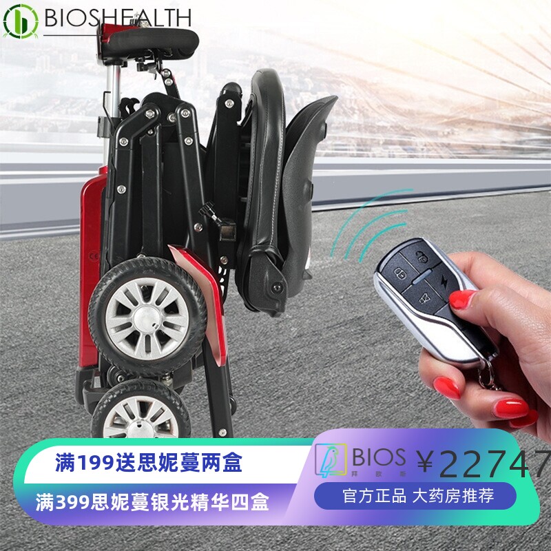 高端JBH金百合老年代步车 电动遥控折叠电动轮椅智能轻便代步车
