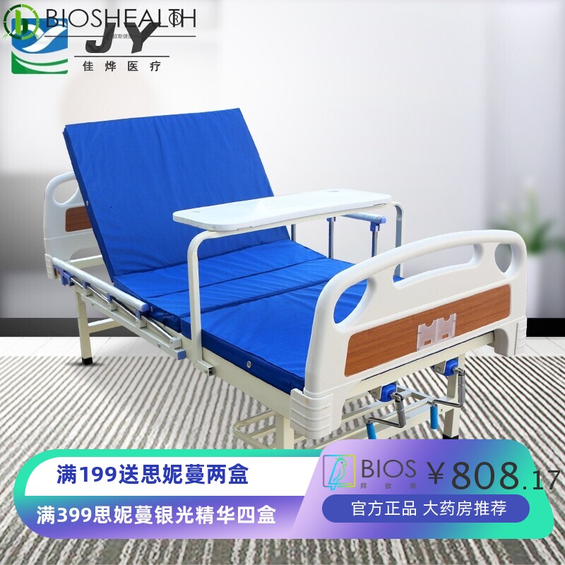 医院瘫痪病人手摇病床 带餐桌护栏养老院老人护理床起背医疗床