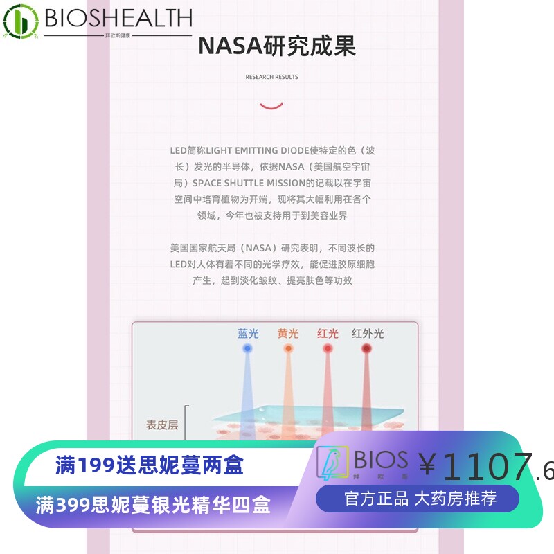 新款PDT光谱仪大排灯家用可折叠7色红蓝光脸部祛痘光子嫩肤美容仪